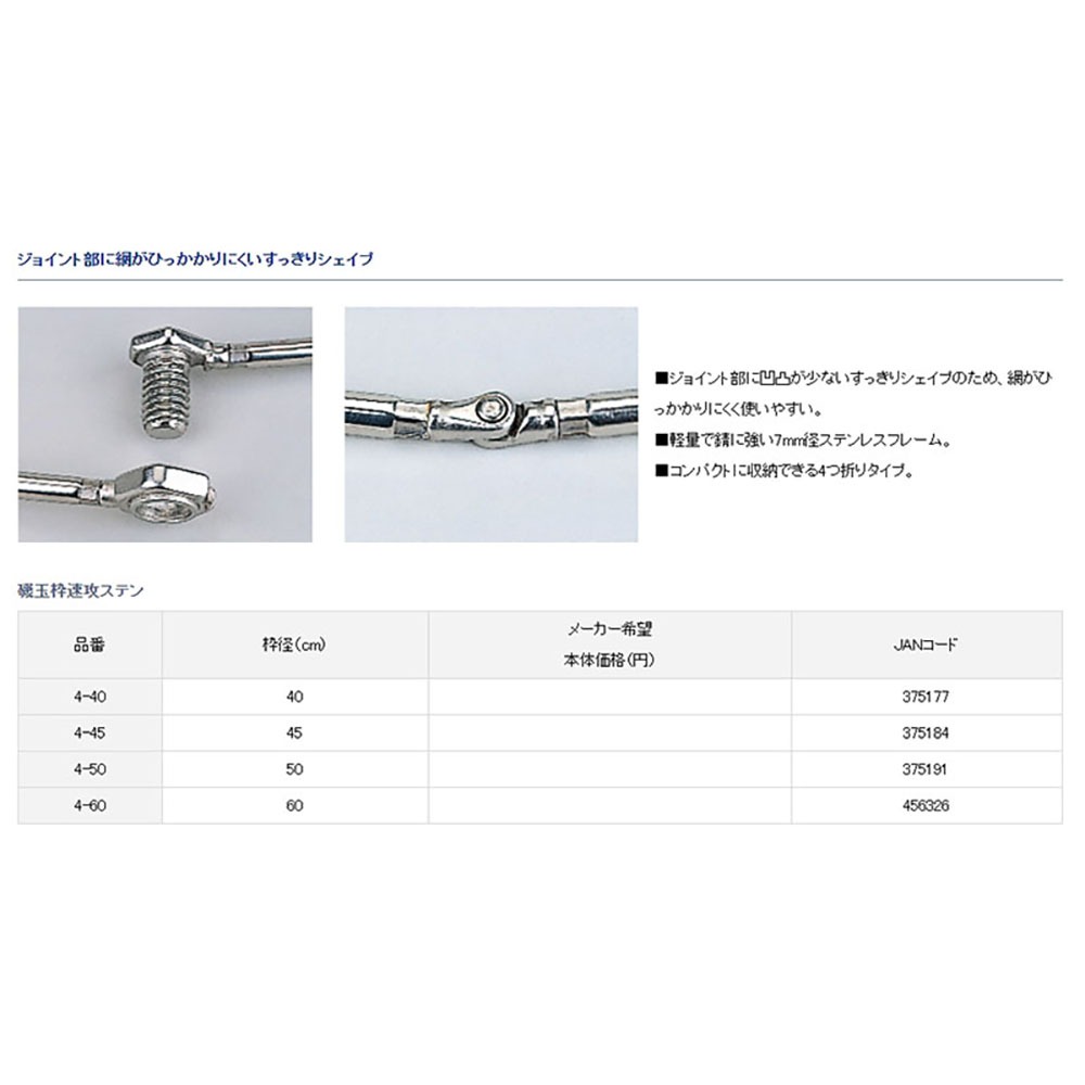 紅海釣具企業社【DAIWA】四折式 速攻不銹鋼磯玉網框 磯撈網網框 漁網框-細節圖5