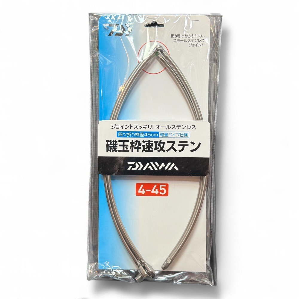 紅海釣具企業社【DAIWA】四折式 速攻不銹鋼磯玉網框 磯撈網網框 漁網框-規格圖5