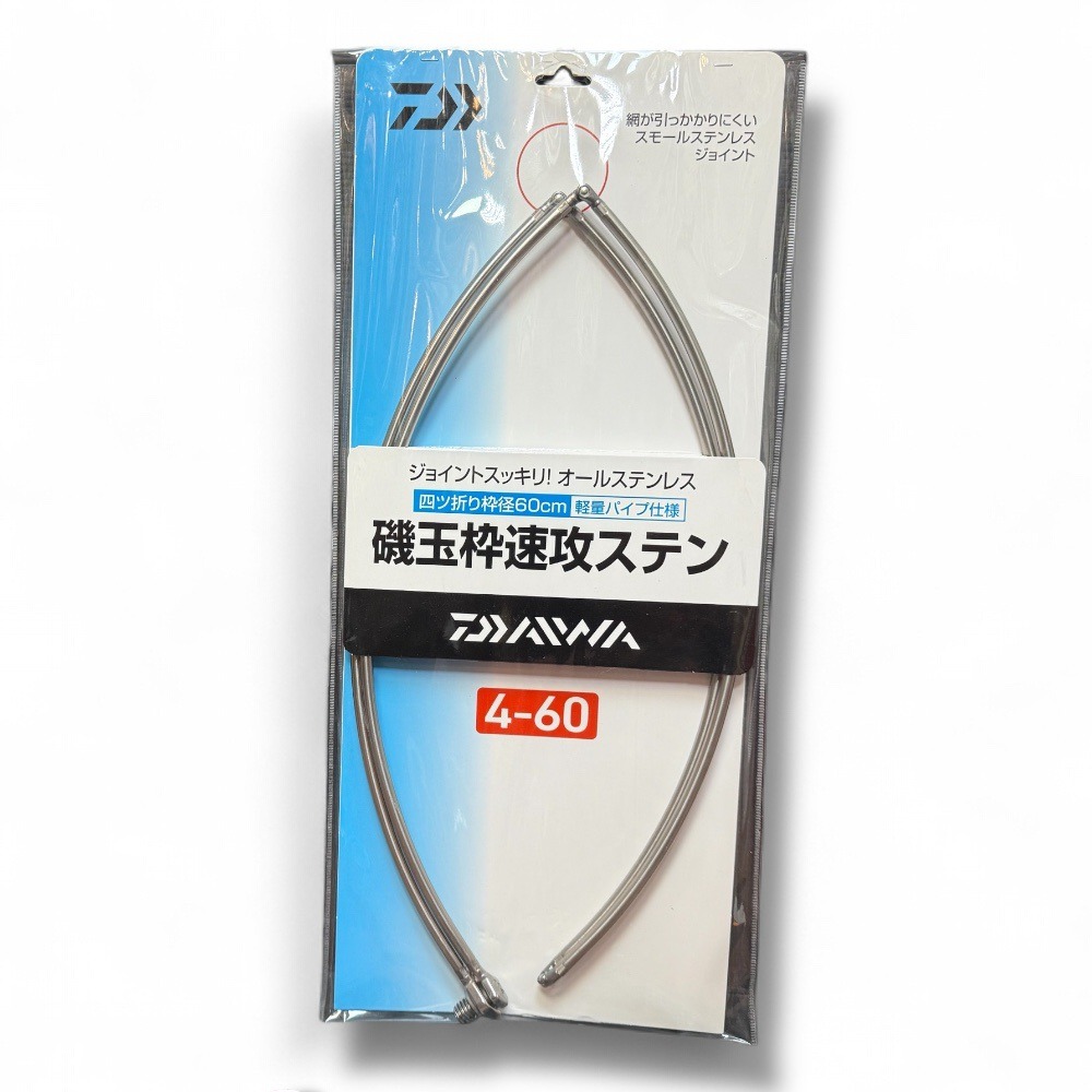 紅海釣具企業社【DAIWA】四折式 速攻不銹鋼磯玉網框 磯撈網網框 漁網框-規格圖5