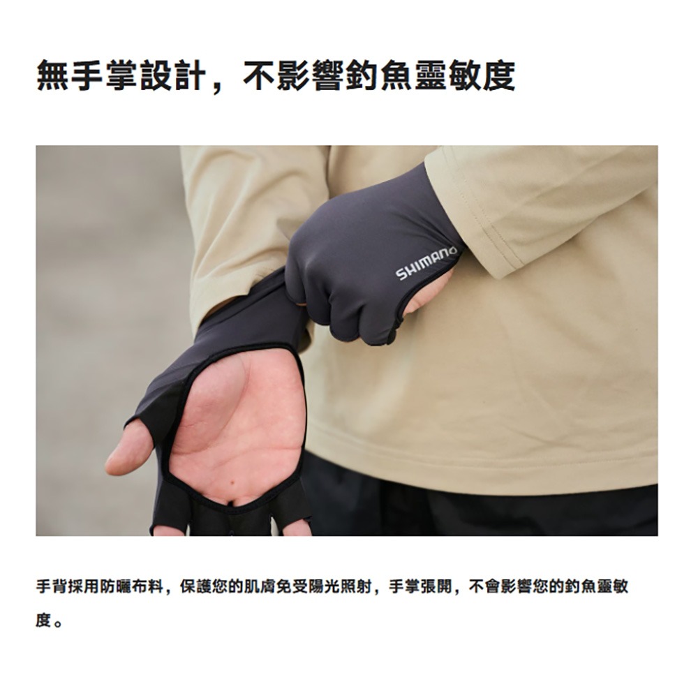 中壢鴻海釣具【SHIMANO】 GL-601V  防曬手套 (25年春夏款) 防曬短版手套-細節圖2