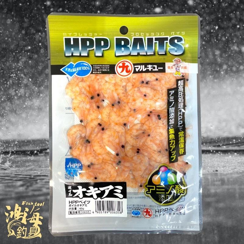 中壢鴻海釣具《MARUKYU》0635 HPP BAITS 常溫熟蝦 常溫南極蝦-細節圖4