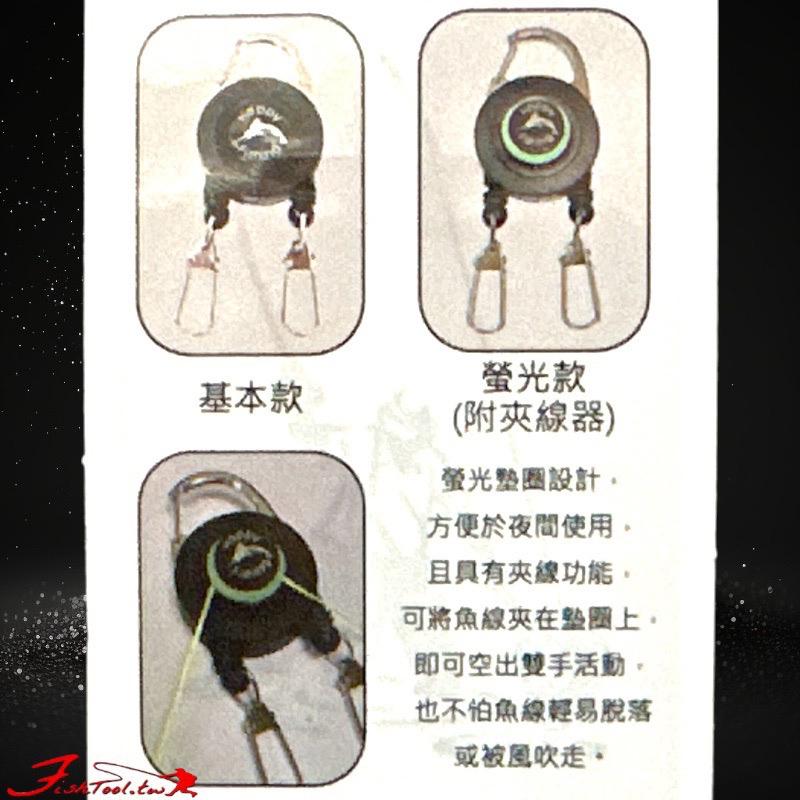 紅海釣具企業社雙頭伸縮扣-CW2269 雙頭伸縮扣(附夾線器)-CW2269C-細節圖5