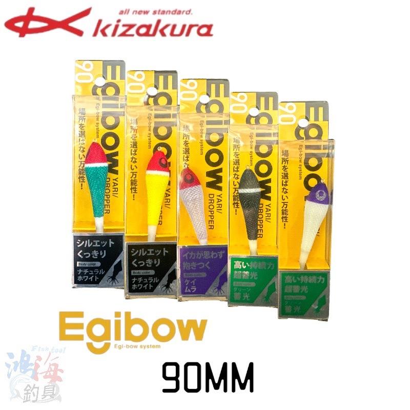 紅海釣具企業社《KIZAKURA》YARI Egibow 90MM 透抽布捲 船釣 假餌-細節圖2
