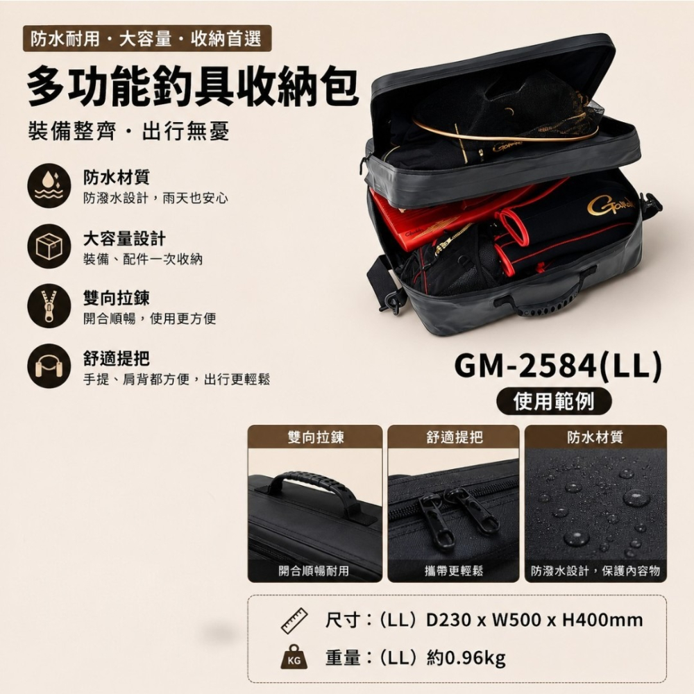 中壢紅海釣具【gamakatsu】GM-2584 多功能收納袋 衣物收納袋 釣具收納袋 防潑水 大容量 磯釣 船釣 海釣-細節圖4