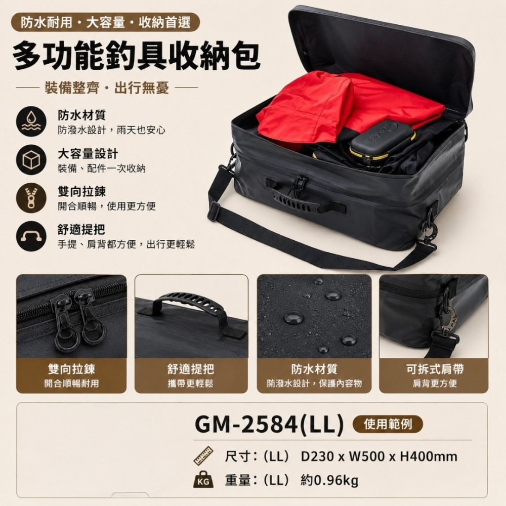 中壢紅海釣具【gamakatsu】GM-2584 多功能收納袋 衣物收納袋 釣具收納袋 防潑水 大容量 磯釣 船釣 海釣-細節圖5