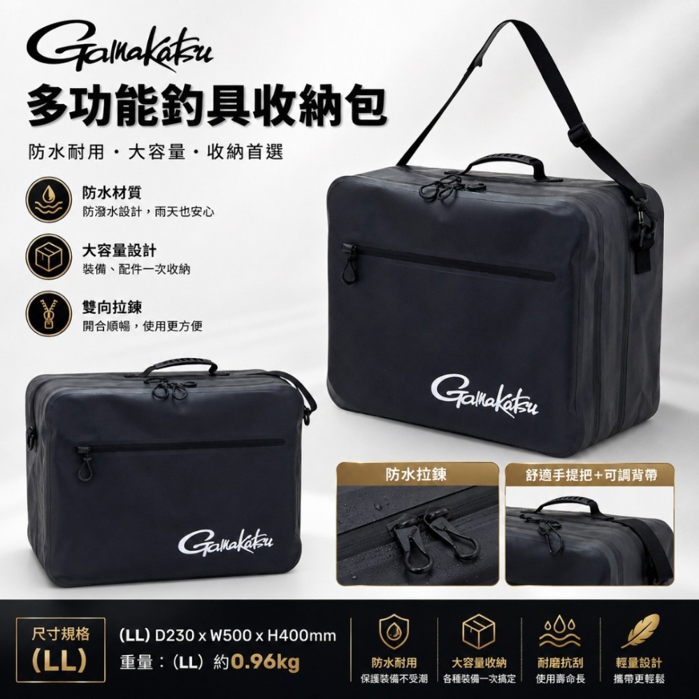 中壢紅海釣具【gamakatsu】GM-2584 多功能收納袋 衣物收納袋 釣具收納袋 防潑水 大容量 磯釣 船釣 海釣-規格圖7
