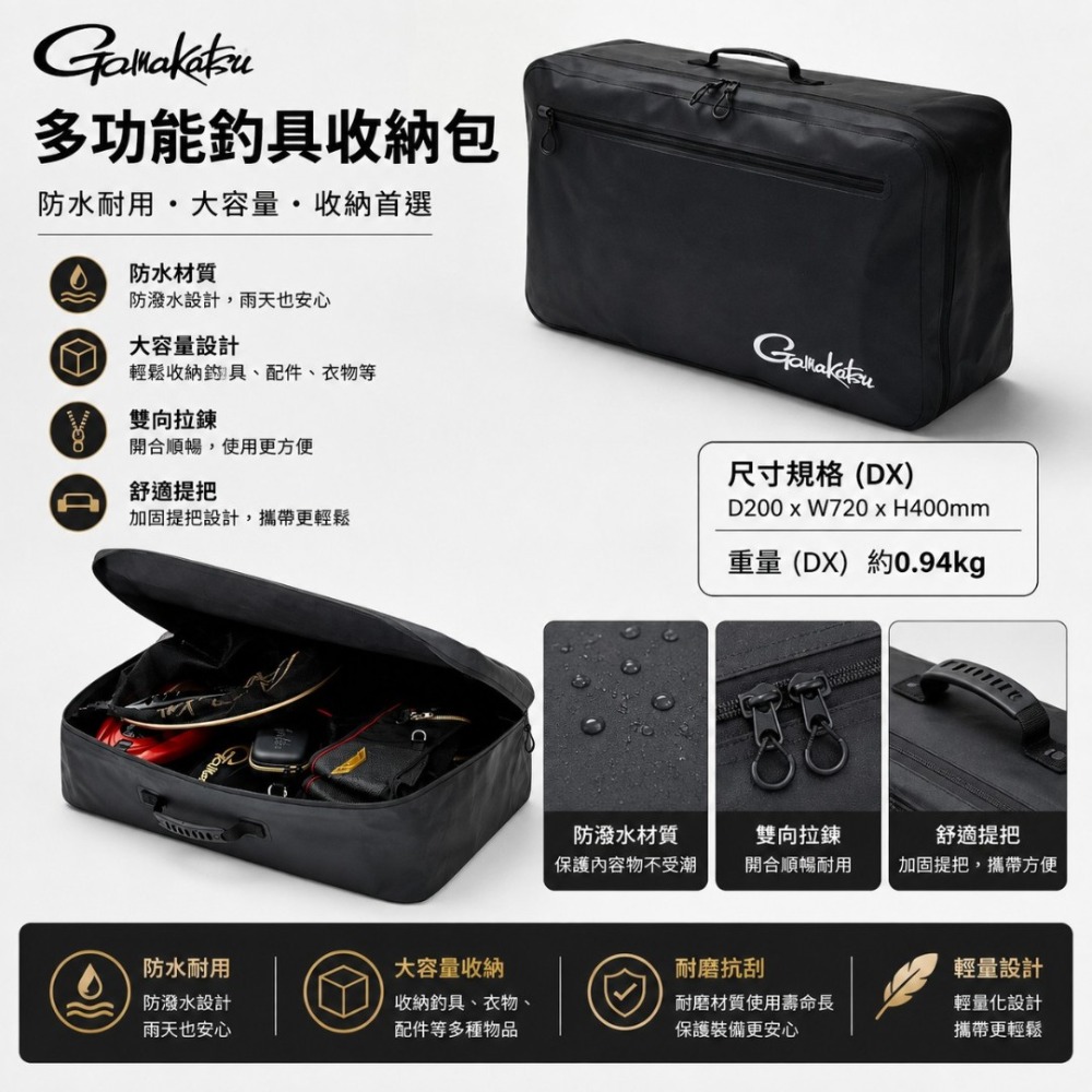 中壢紅海釣具【gamakatsu】GM-2584 多功能收納袋 衣物收納袋 釣具收納袋 防潑水 大容量 磯釣 船釣 海釣-規格圖7