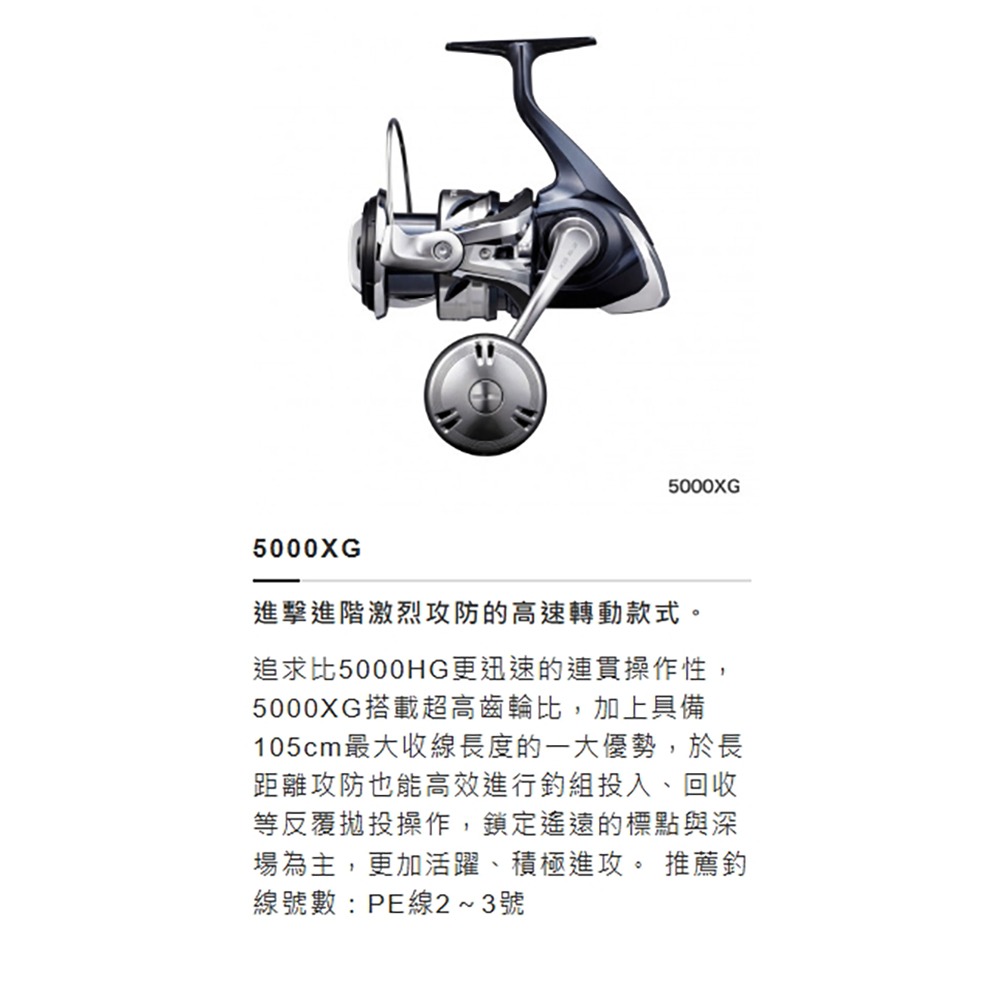 中壢紅海釣具【SHIMANO】TWIN POWER SW 紡車捲線器 (21年款)-規格圖8