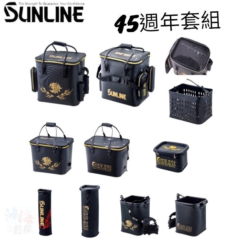 中壢鴻海釣具《SUNLINE》22 SB-4500 45週年紀念餌袋組-細節圖2