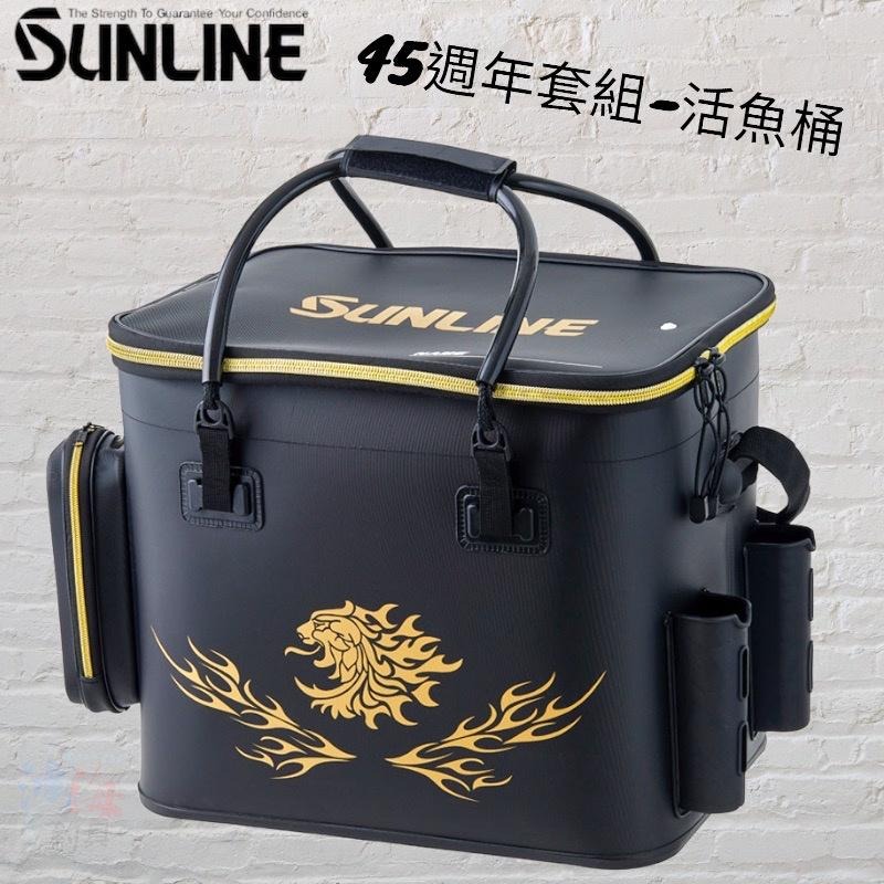 中壢鴻海釣具《SUNLINE》22 SB-4500 45週年紀念餌袋組-細節圖3