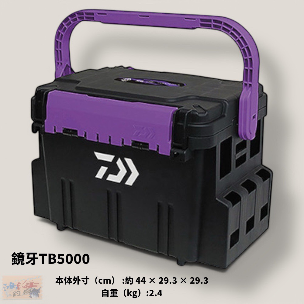 中壢鴻海釣具【DAIWA】TACKLE BOX TB9000 TB7000 TB5000 工具箱 船釣置物箱 釣具收納箱-規格圖11