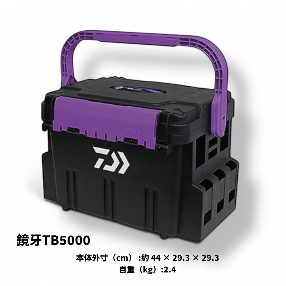 中壢鴻海釣具【DAIWA】TACKLE BOX TB9000 TB7000 TB5000 工具箱 船釣置物箱 釣具收納箱-規格圖7