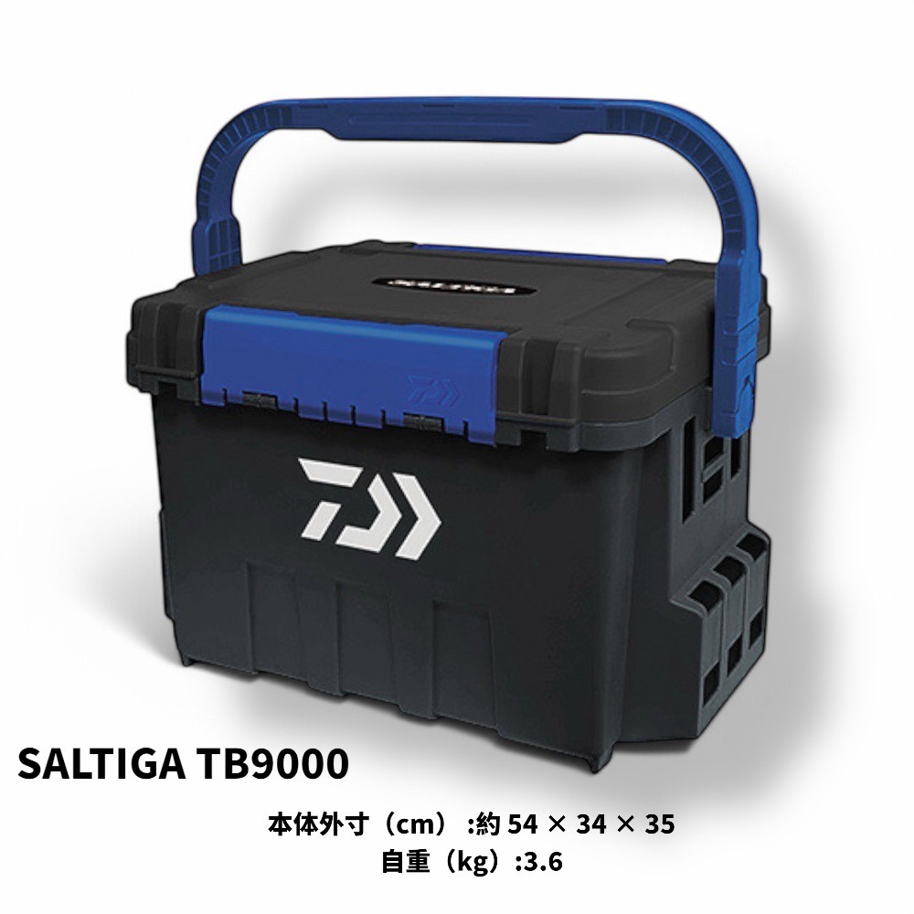 中壢鴻海釣具【DAIWA】TACKLE BOX TB9000 TB7000 TB5000 工具箱 船釣置物箱 釣具收納箱-規格圖7