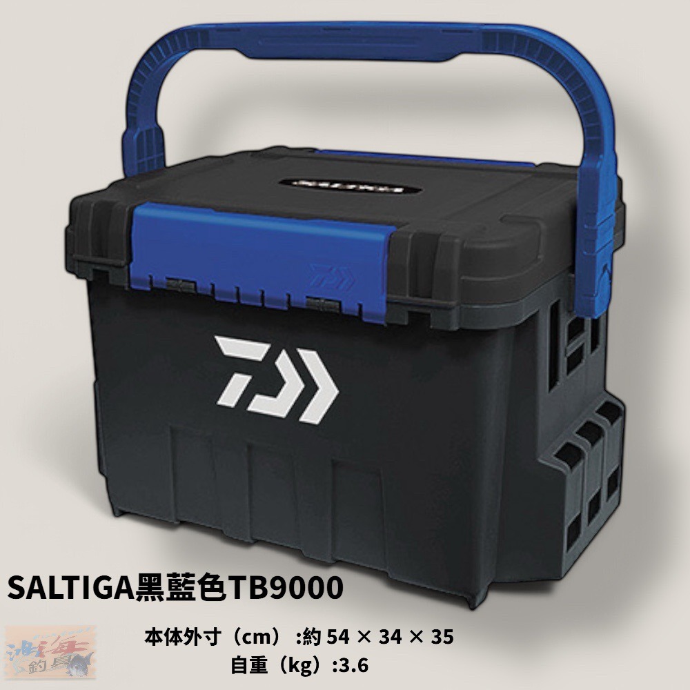 中壢鴻海釣具【DAIWA】TACKLE BOX TB9000 TB7000 TB5000 工具箱 船釣置物箱 釣具收納箱-規格圖11