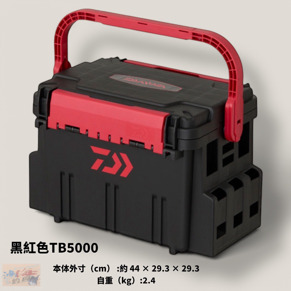 中壢鴻海釣具【DAIWA】TACKLE BOX TB9000 TB7000 TB5000 工具箱 船釣置物箱 釣具收納箱-規格圖11