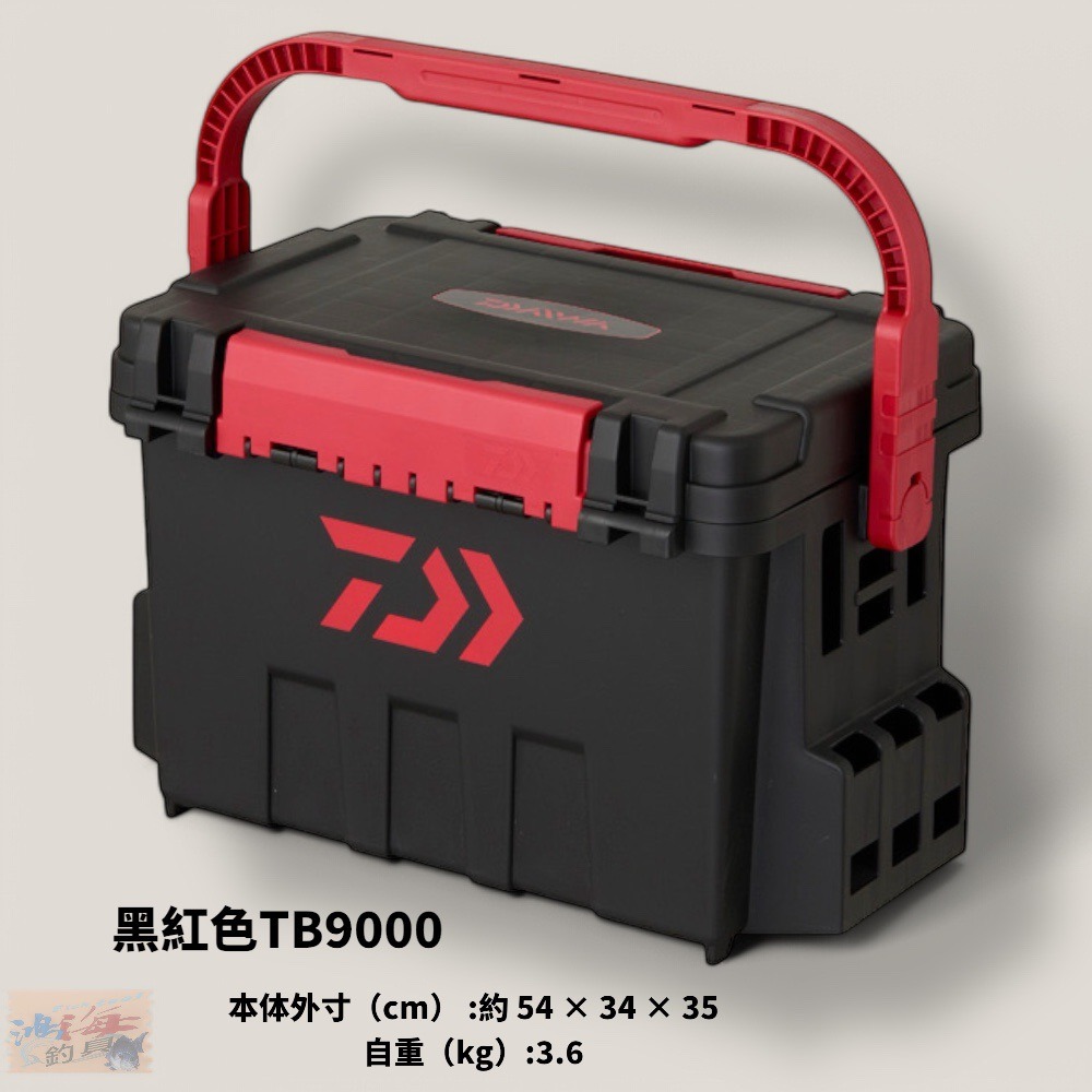 中壢鴻海釣具【DAIWA】TACKLE BOX TB9000 TB7000 TB5000 工具箱 船釣置物箱 釣具收納箱-規格圖11