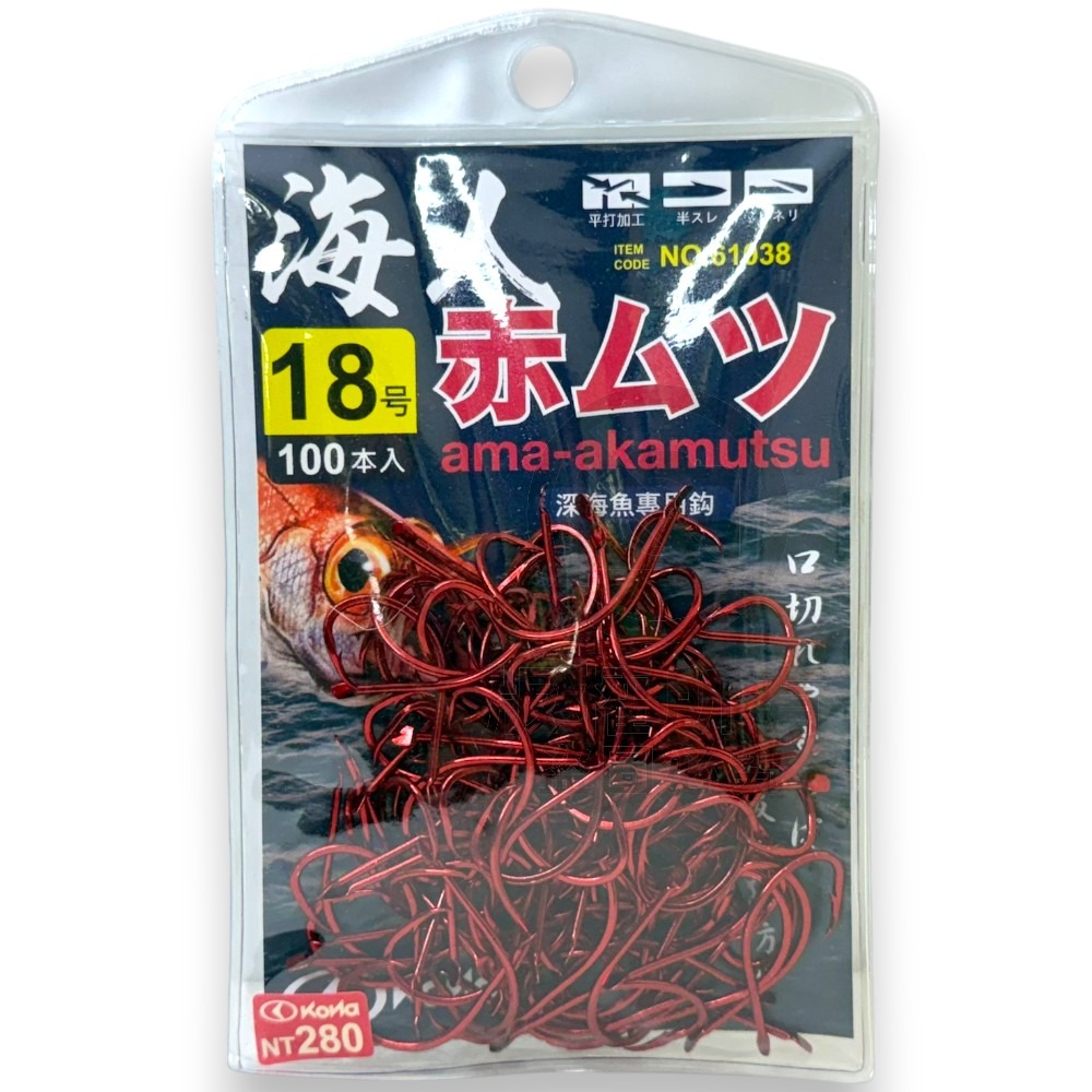 中壢紅海釣具【KONA】海人赤ムツ 深海鉤  深海魚、紅喉、黑喉 船釣鉤-規格圖8