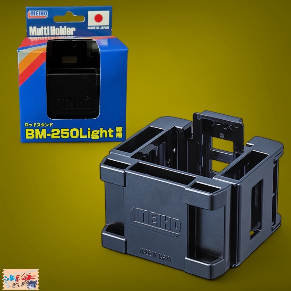 紅海釣具企業社【MEIHO】 明邦 ロッドスタンド　BM-250 Light 置竿架-規格圖11