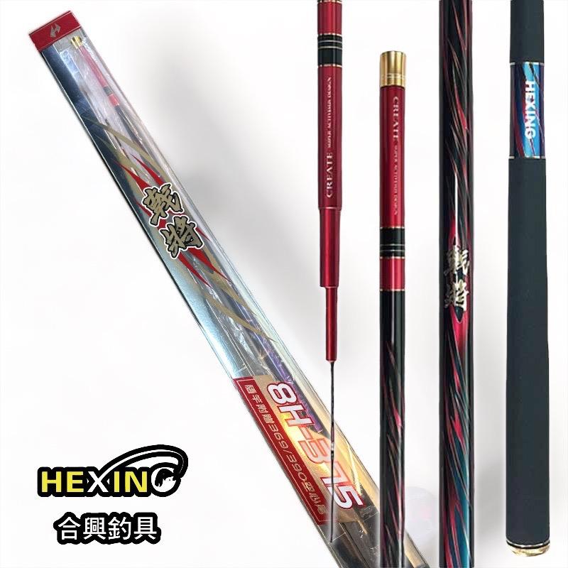 中壢鴻海釣具《HEXING-合興》戟將-台釣戰鬥竿 8H-375-細節圖2