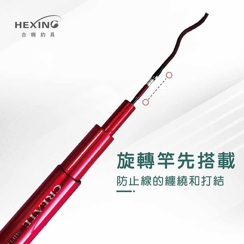 中壢鴻海釣具《HEXING-合興》戟將-台釣戰鬥竿 8H-375-細節圖4