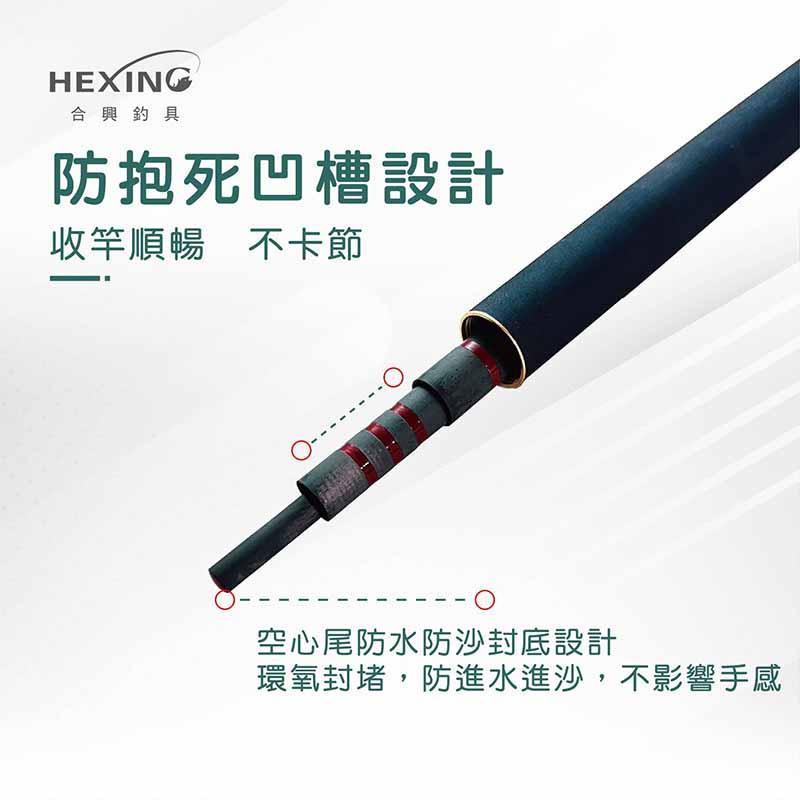 中壢鴻海釣具《HEXING-合興》戟將-台釣戰鬥竿 8H-375-細節圖6