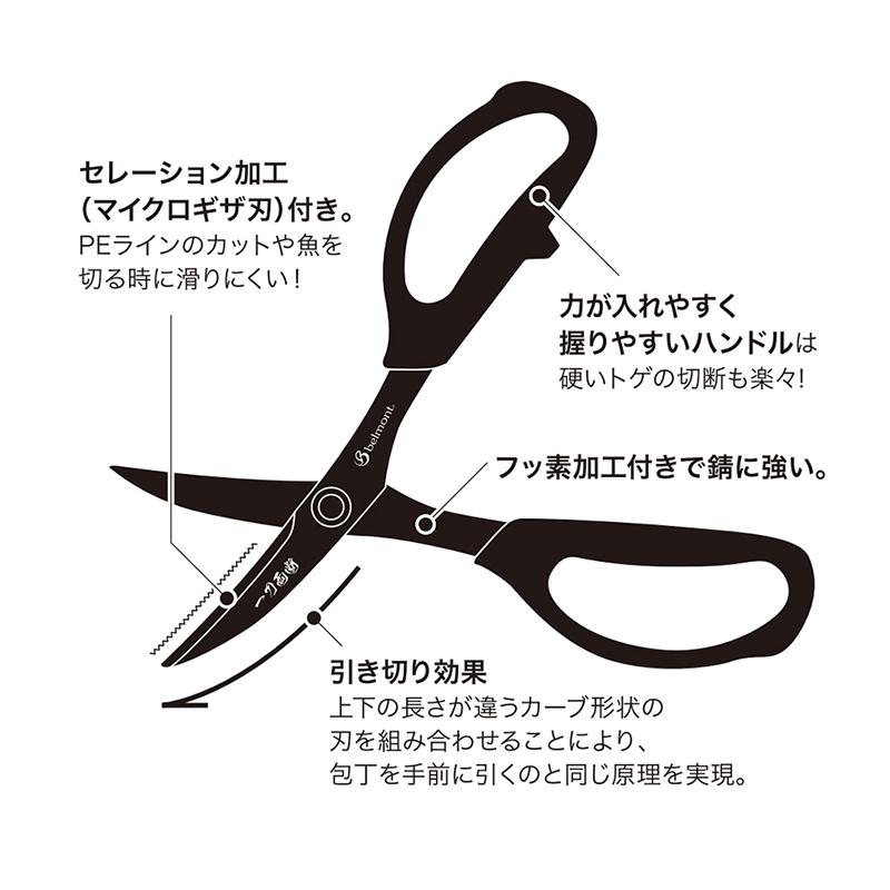 紅海釣具企業社《Belmont》MP-290 一刀兩斷 殺魚剪刀-細節圖5