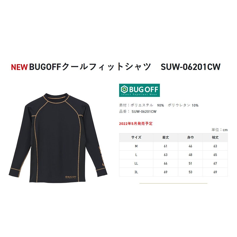 中壢紅海釣具【SUNLINE】SUW-06201CW  黑色×金色冷感防蚊內搭衣-細節圖4
