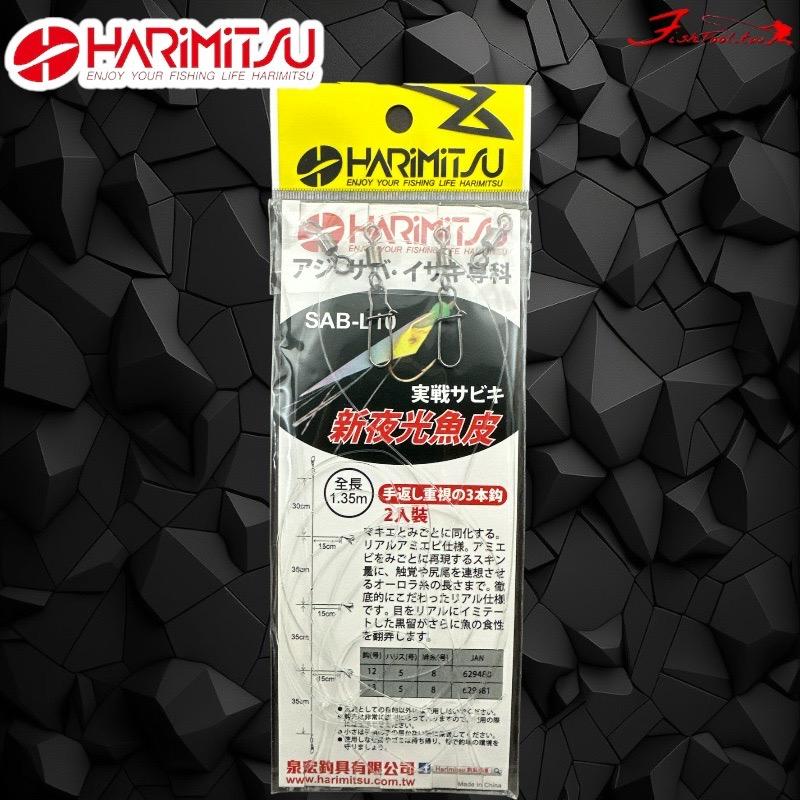 中壢鴻海釣具《HARiMitsu》SAB-L10(新夜光魚皮仕掛)-細節圖4