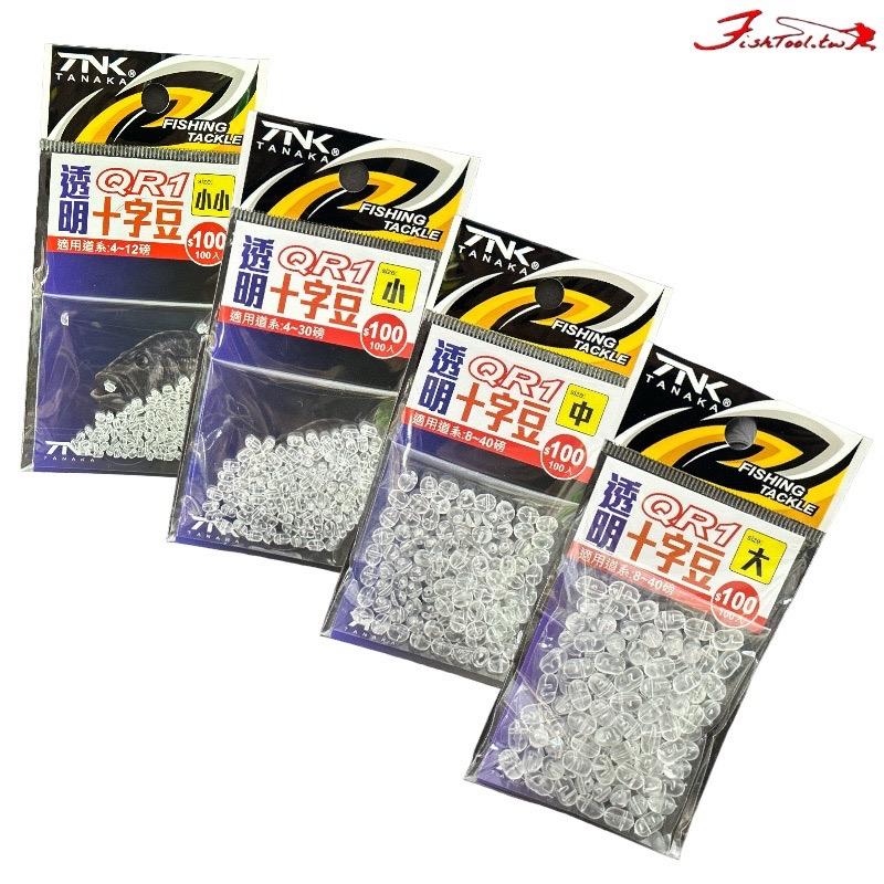 中壢鴻海釣具《TANAKA》QR-1 透明十字珠(100個入) 競技 船釣.遠投.釣組專用/不打結-細節圖2