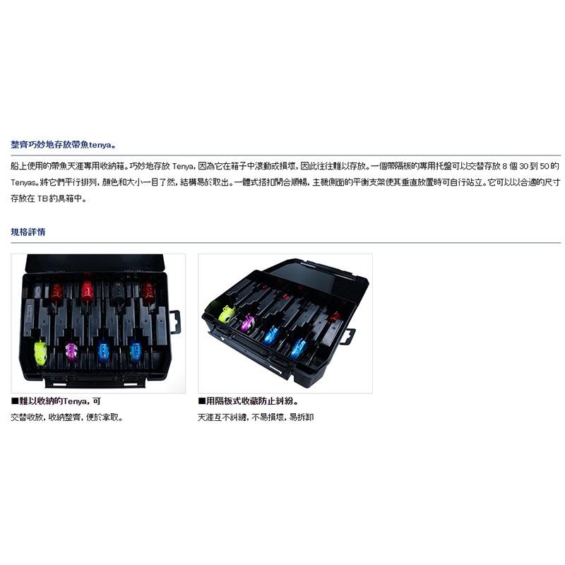 紅海釣具企業社《DAIWA》TACHIUO TENYA CASE 255 天亞收納盒-細節圖4