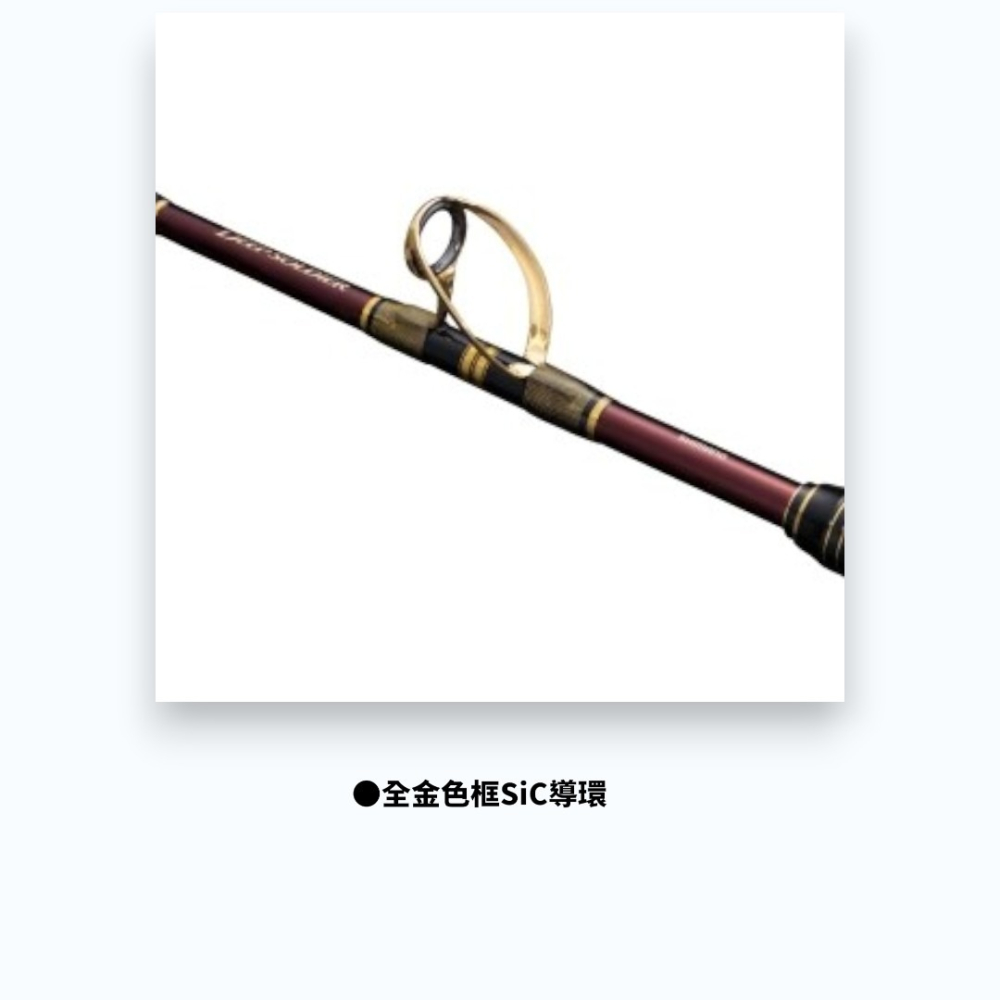紅海釣具企業社【SHIMANO】DEEP SOLDIER 205 II  III 船釣竿 22年款-細節圖6