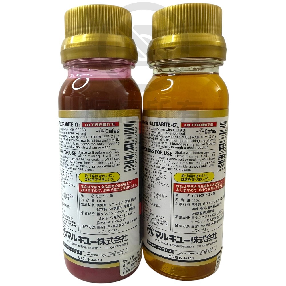 中壢紅海釣具【MARUKYU】SET100蟹 SET100氨基酸 集魚劑 引誘劑 液體誘魚劑 添加劑-細節圖4
