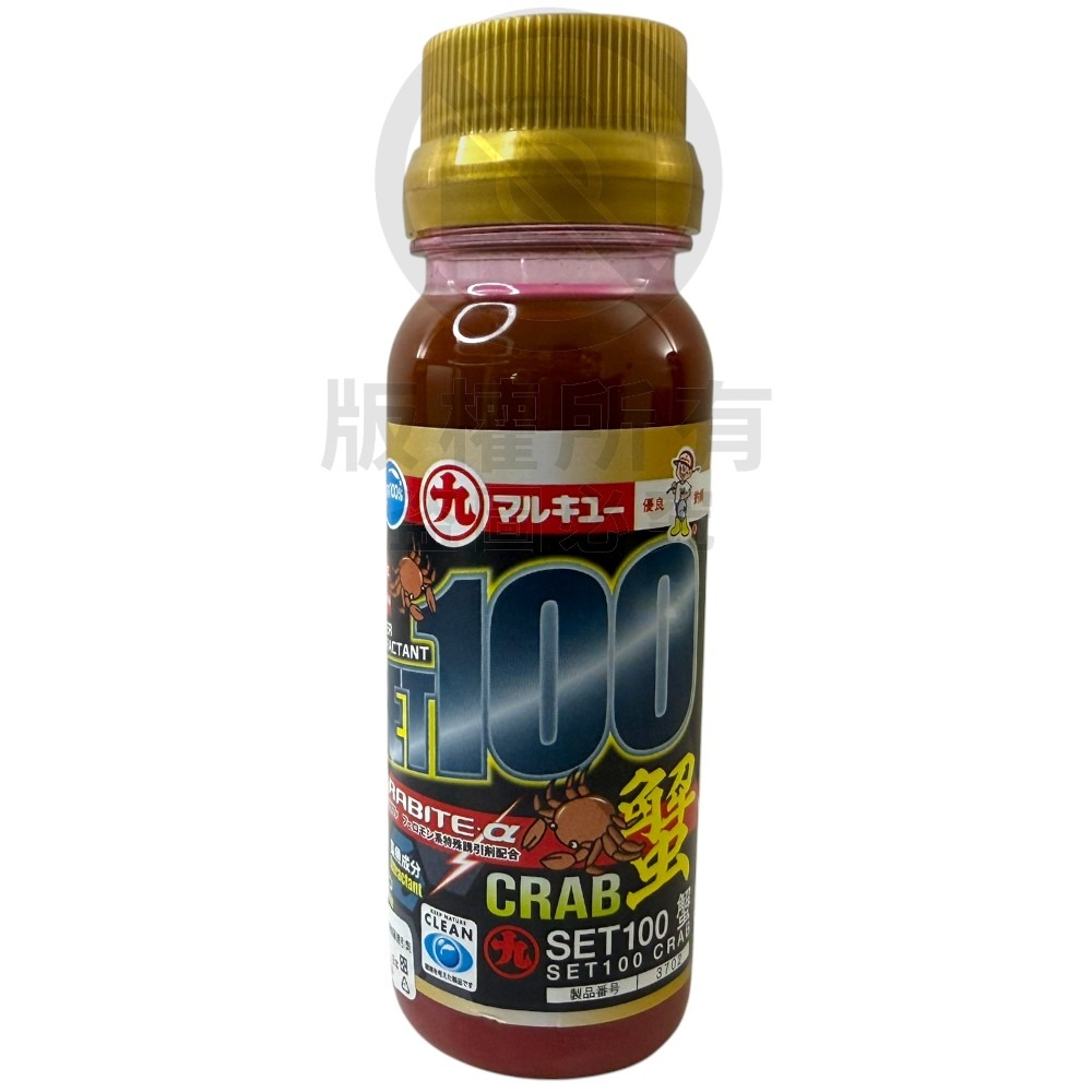 中壢紅海釣具【MARUKYU】SET100蟹 SET100氨基酸 集魚劑 引誘劑 液體誘魚劑 添加劑-規格圖4