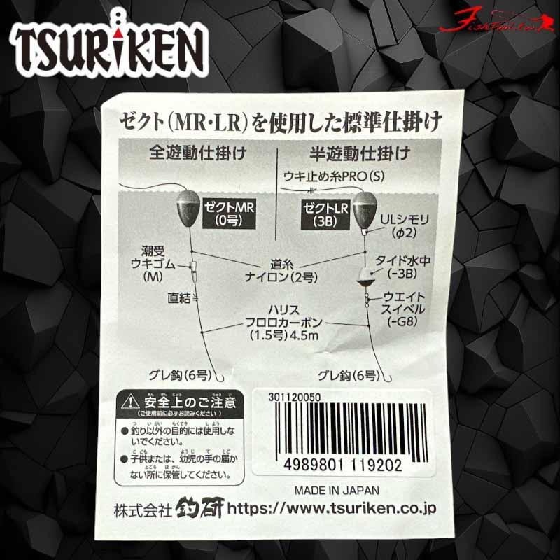 中壢鴻海釣具《TSURIKEN-釣研》ゼクトZECT LR 磯釣阿波(深紅色)-細節圖5