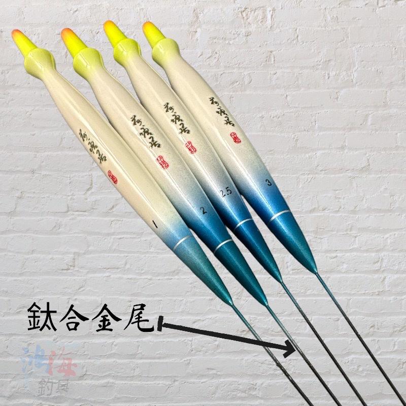 紅海釣具企業社 荷塘居手作鈦合金可換標尾-木盒磯釣浮標組-(1.0-2.0-2.5-3.0) 海釣長標-細節圖3