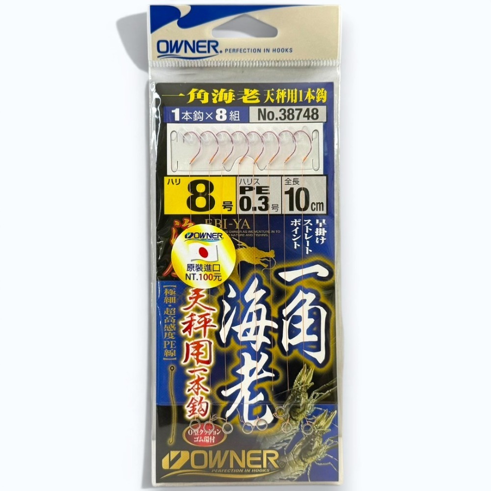 中壢紅海釣具【OWNER】OH一角海老天秤用1本鉤仕掛-精靈環 釣蝦仕掛-規格圖7