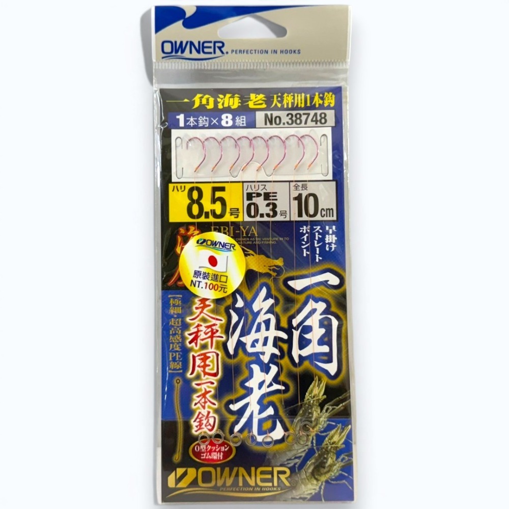 中壢紅海釣具【OWNER】OH一角海老天秤用1本鉤仕掛-精靈環 釣蝦仕掛-規格圖7