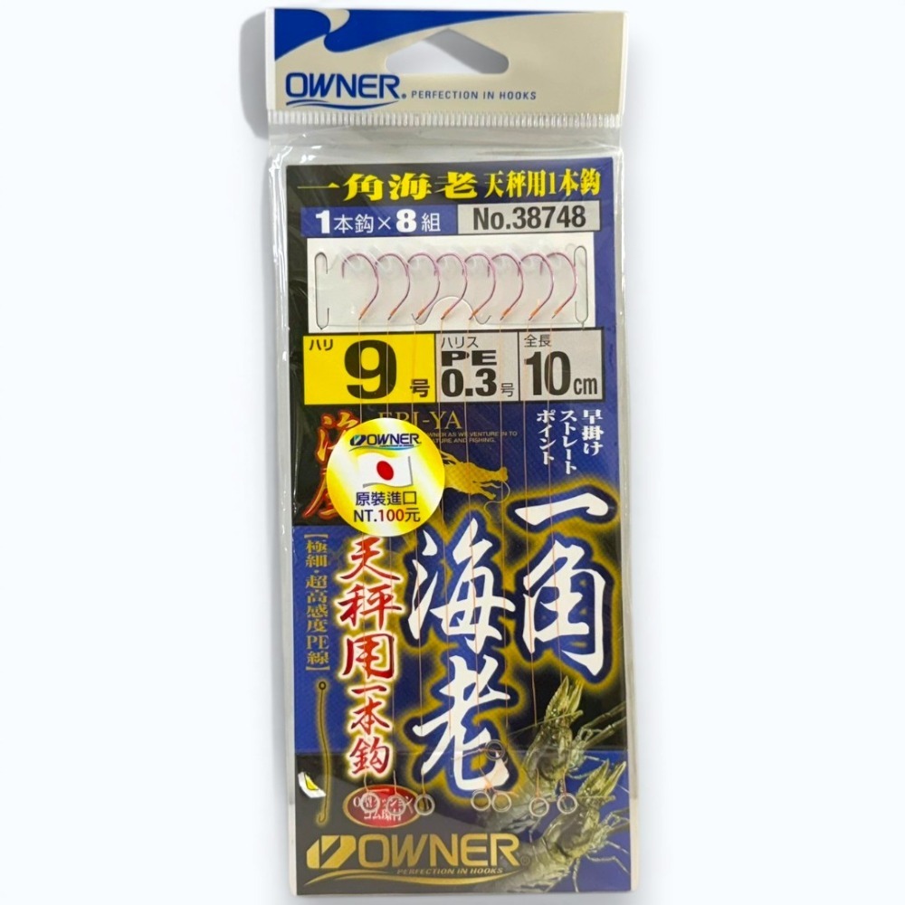中壢紅海釣具【OWNER】OH一角海老天秤用1本鉤仕掛-精靈環 釣蝦仕掛-規格圖7