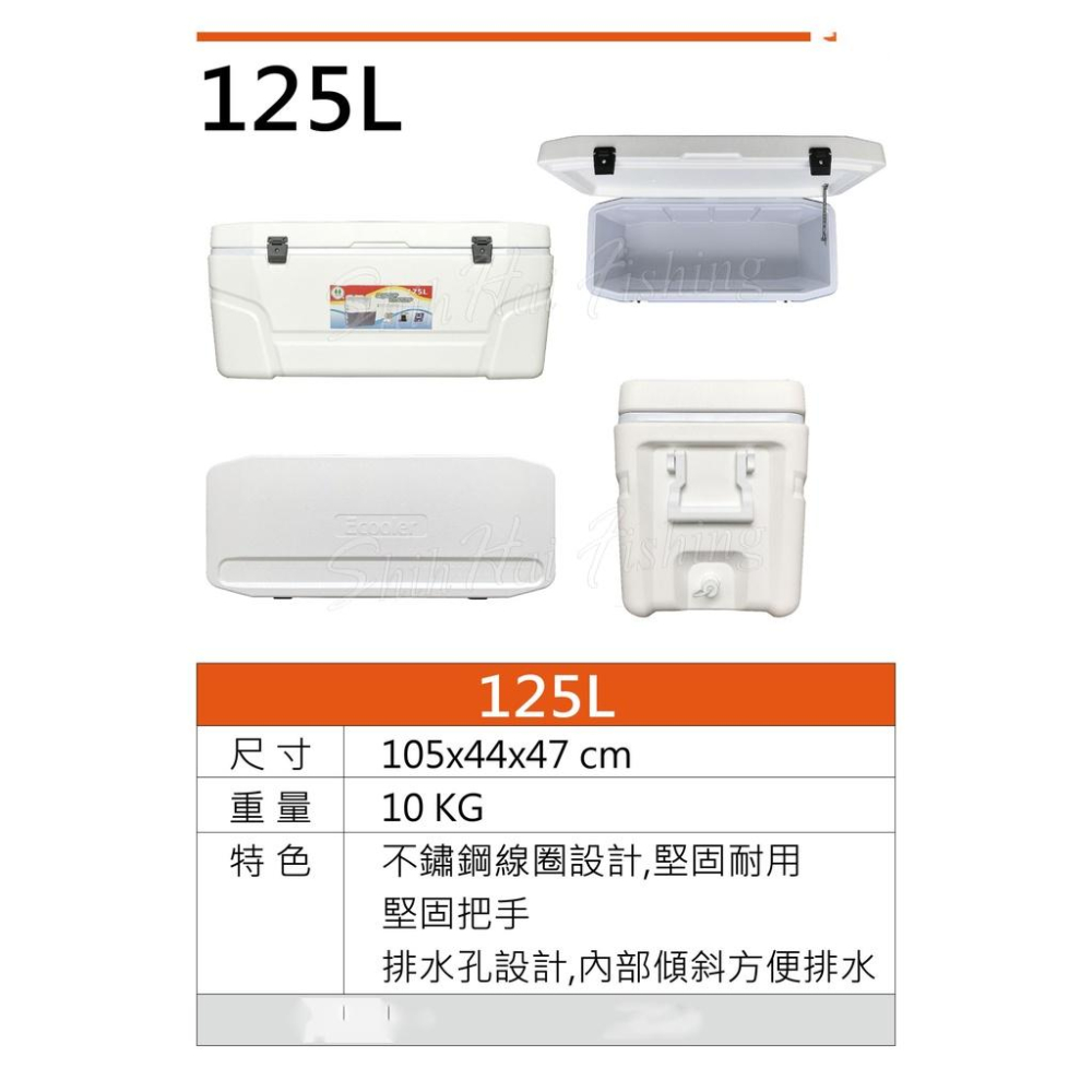 (紅海釣具企業社) S/W 105L/125L 白色冰箱 硬式冰箱 保冷冰桶 釣魚冰箱 露營-細節圖5