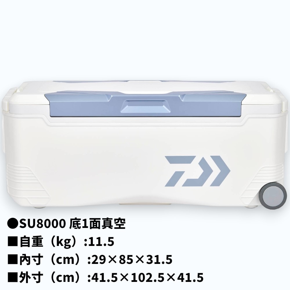 中壢紅海釣具【DAIWA】TRUNK MASTER HD III 五面真空/S 8000 80L 硬式冰箱 露營-規格圖11