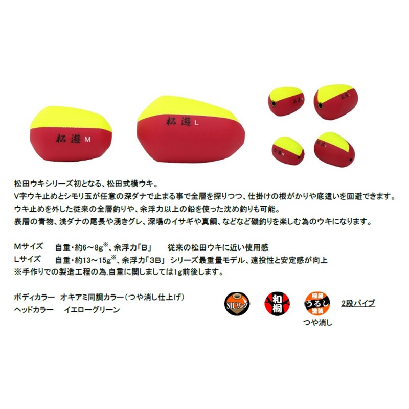 中壢紅海釣具【TSuriMusha】 MST 松遊 全游動阿波 松田阿波-細節圖7