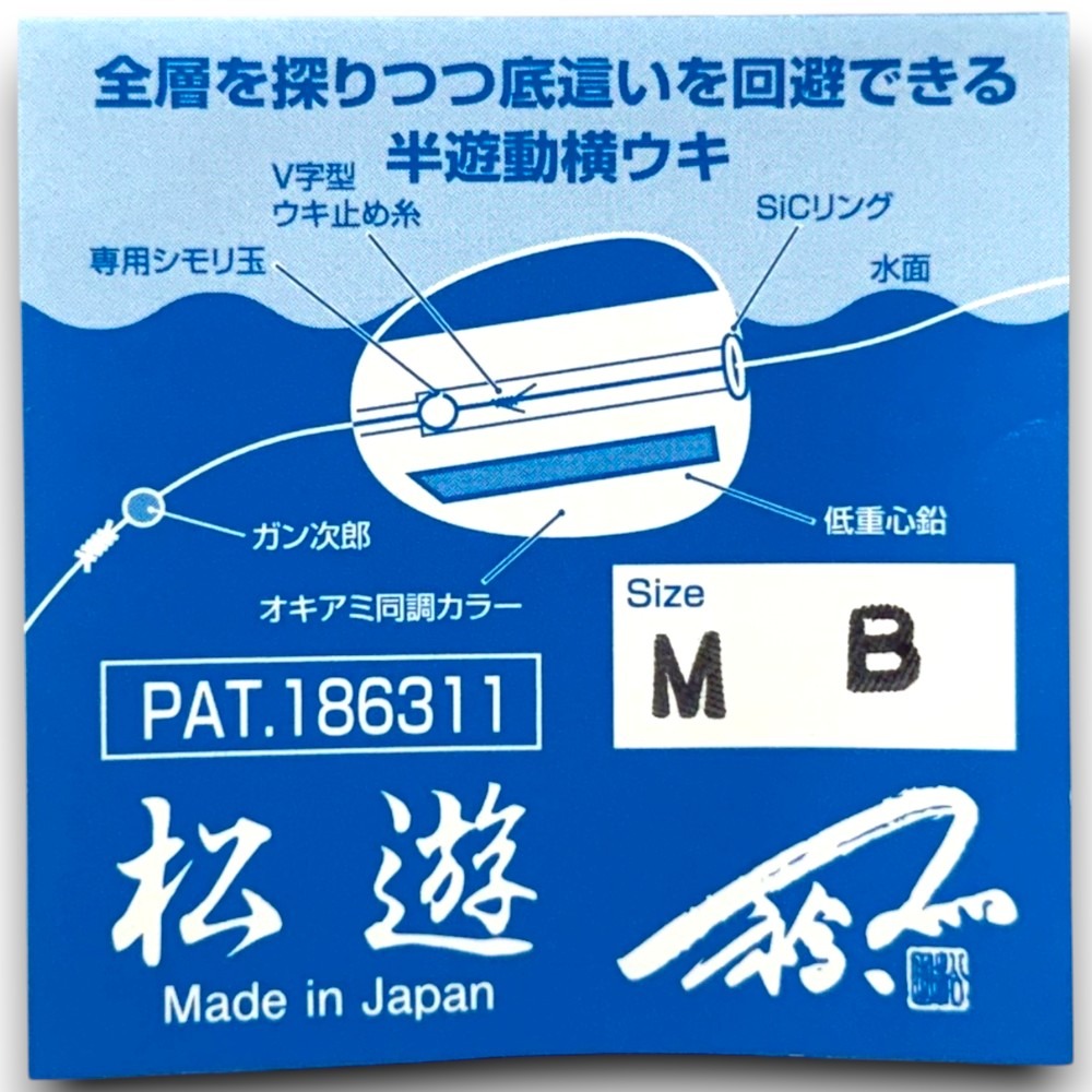 中壢紅海釣具【TSuriMusha】 MST 松遊 全游動阿波 松田阿波-細節圖9