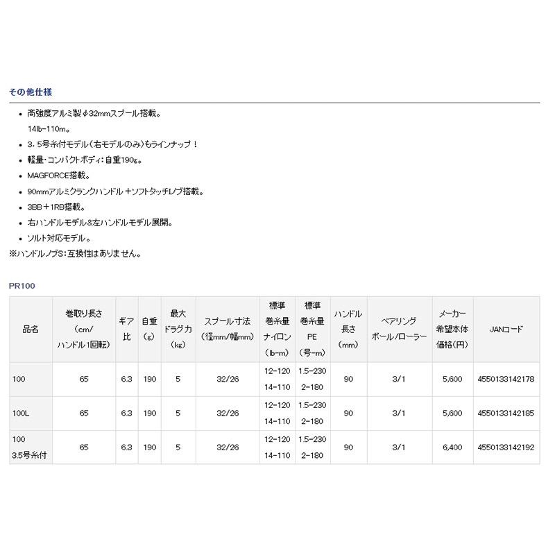 中壢鴻海釣具《DAIWA》22 PR100  小烏龜捲線器-細節圖9