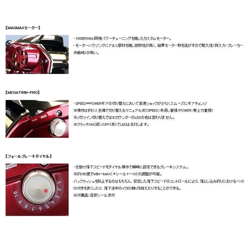 紅海釣具企業社《DAIWA》SEABORG 500MJ-AT 電動捲線器-細節圖8