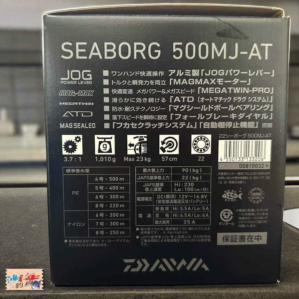 紅海釣具企業社《DAIWA》SEABORG 500MJ-AT 電動捲線器-細節圖11