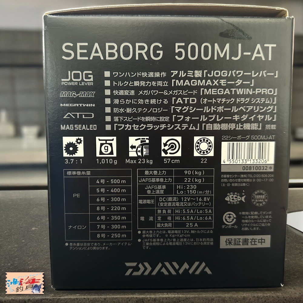 中壢鴻海釣具《DAIWA》SEABORG 500MJ-AT 電動捲線器-細節圖11