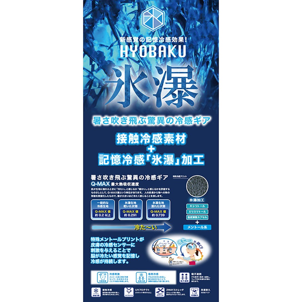 紅海釣具企業社【MARUKYU】 MQ-02冷接觸材料+記憶冷感長袖內搭衣 內搭褲 (22年款)-特價出清-細節圖11