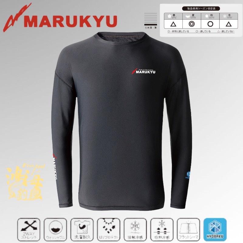 中壢鴻海釣具《MARUKYU》22新款  MQ-02冷接觸材料+記憶冷感長袖內搭衣 黑色內搭褲-細節圖2