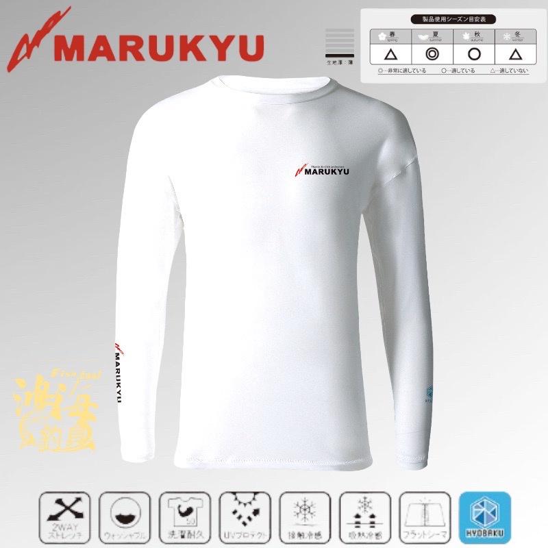 中壢鴻海釣具《MARUKYU》22新款  MQ-02冷接觸材料+記憶冷感長袖內搭衣 黑色內搭褲-細節圖4