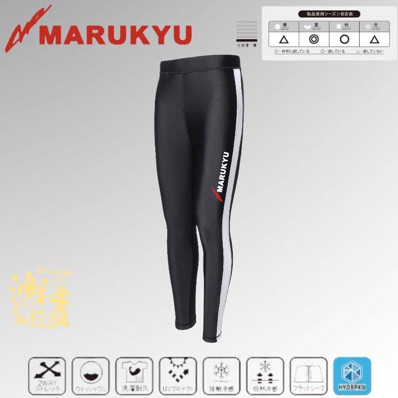 中壢鴻海釣具《MARUKYU》22新款  MQ-02冷接觸材料+記憶冷感長袖內搭衣 黑色內搭褲-細節圖6